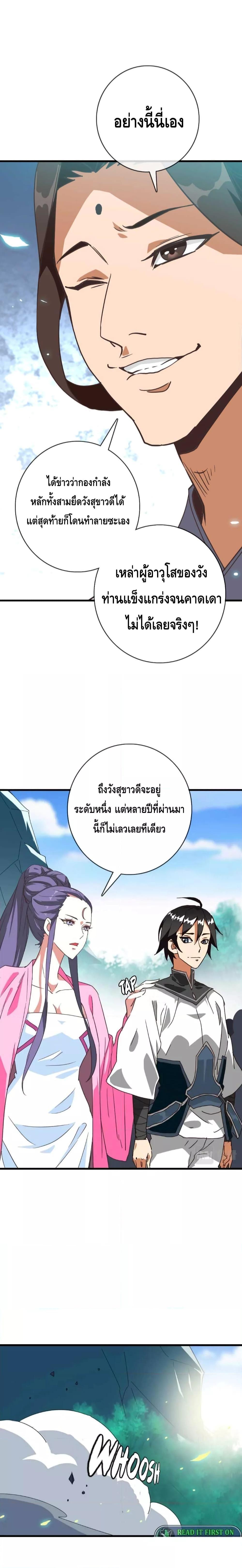 Crazy Leveling System ระบบกาวสุดระห่ำ ตอนที่ 39 (19)