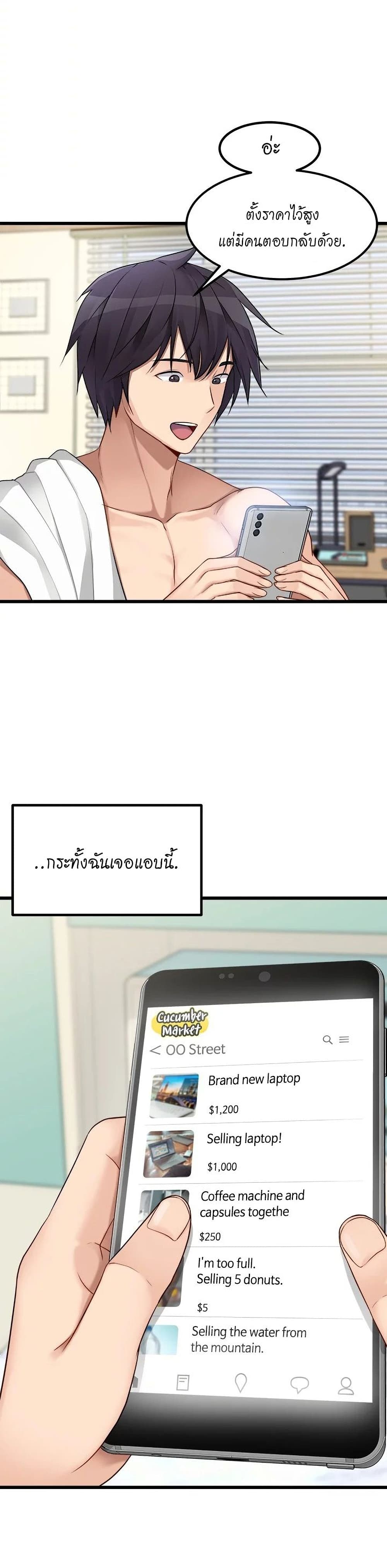 Cucumber Market ตอนที่ 1 (11)