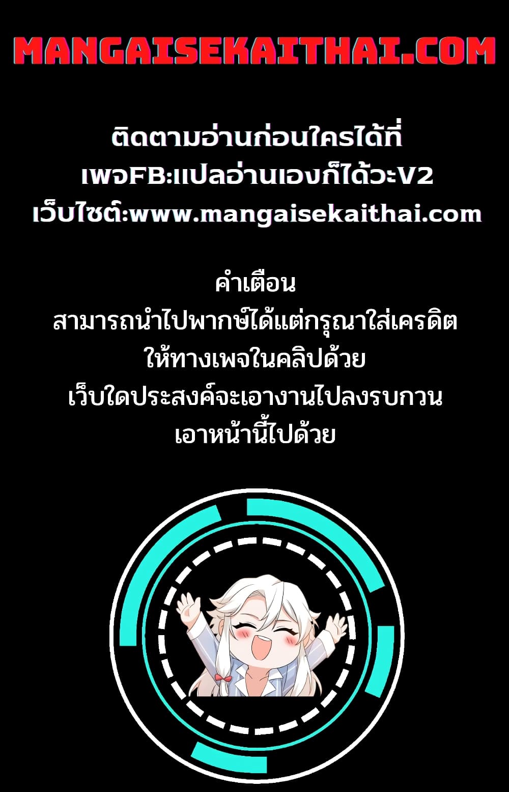 Fuguushoku ตอนที่ 57.2 (1)