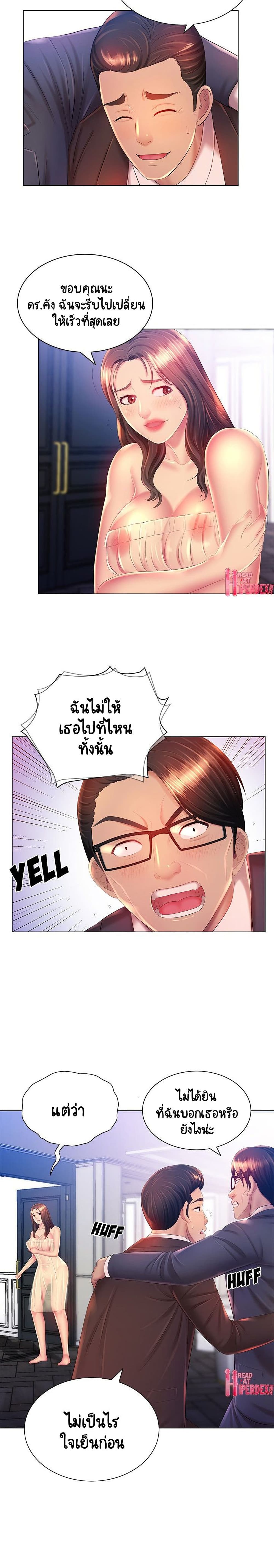 Risque Caller ตอนที่ 15 (8)