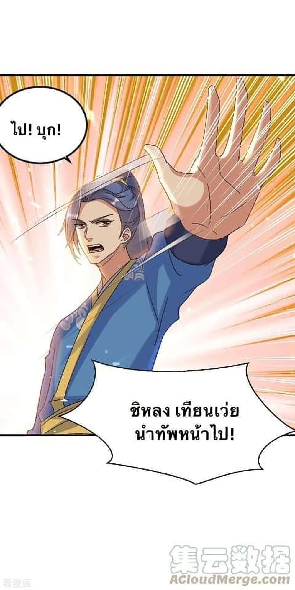 Strongest Leveling ตอนที่ 261 (3)