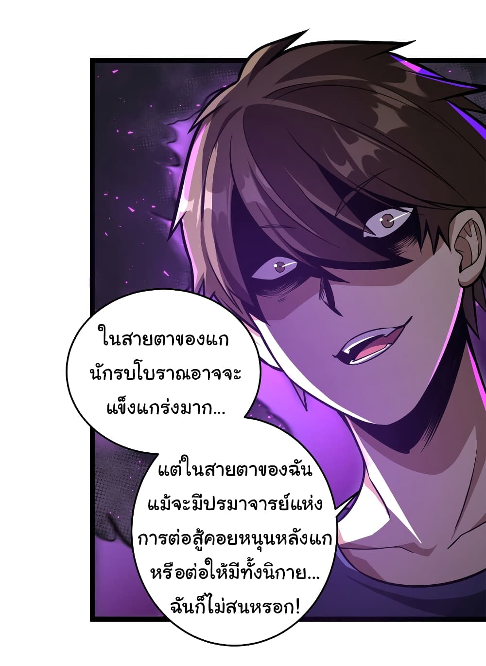 Urban God of Medicine ตอนที่ 7 (18)