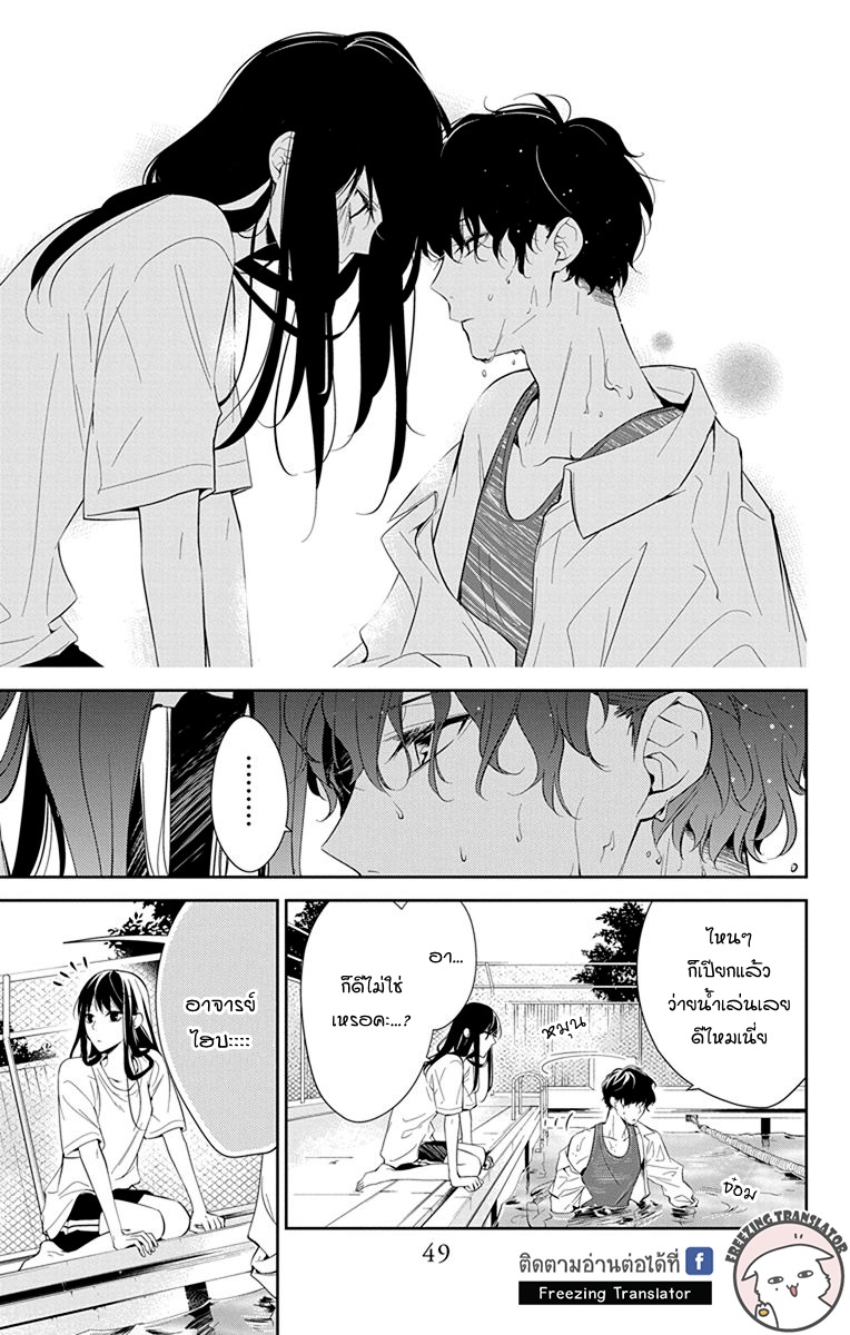 Tsuiraku JK to Haijin Kyoushi Ch.16 [TH] (21)