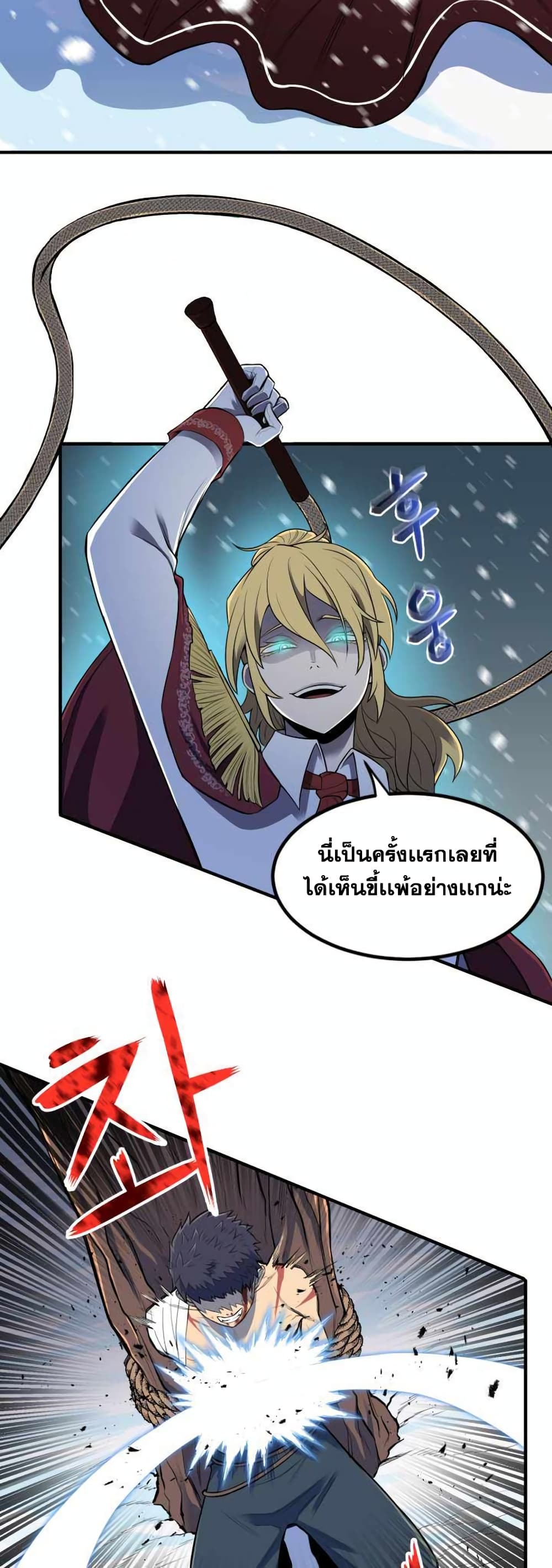 Standard of Reincarnation ตอนที่ 1 (23)