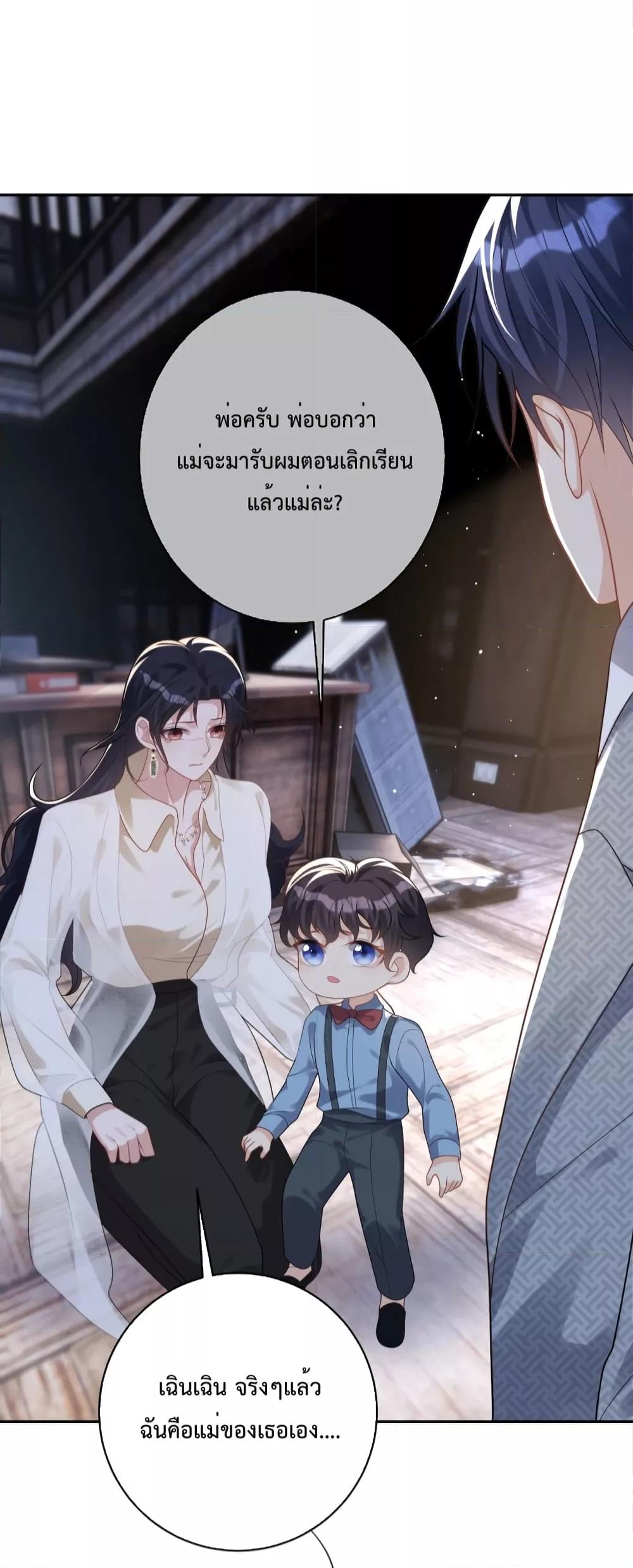 Sudden Baby – ปะป๊ากระทันหัน ตอนที่ 12 (30)