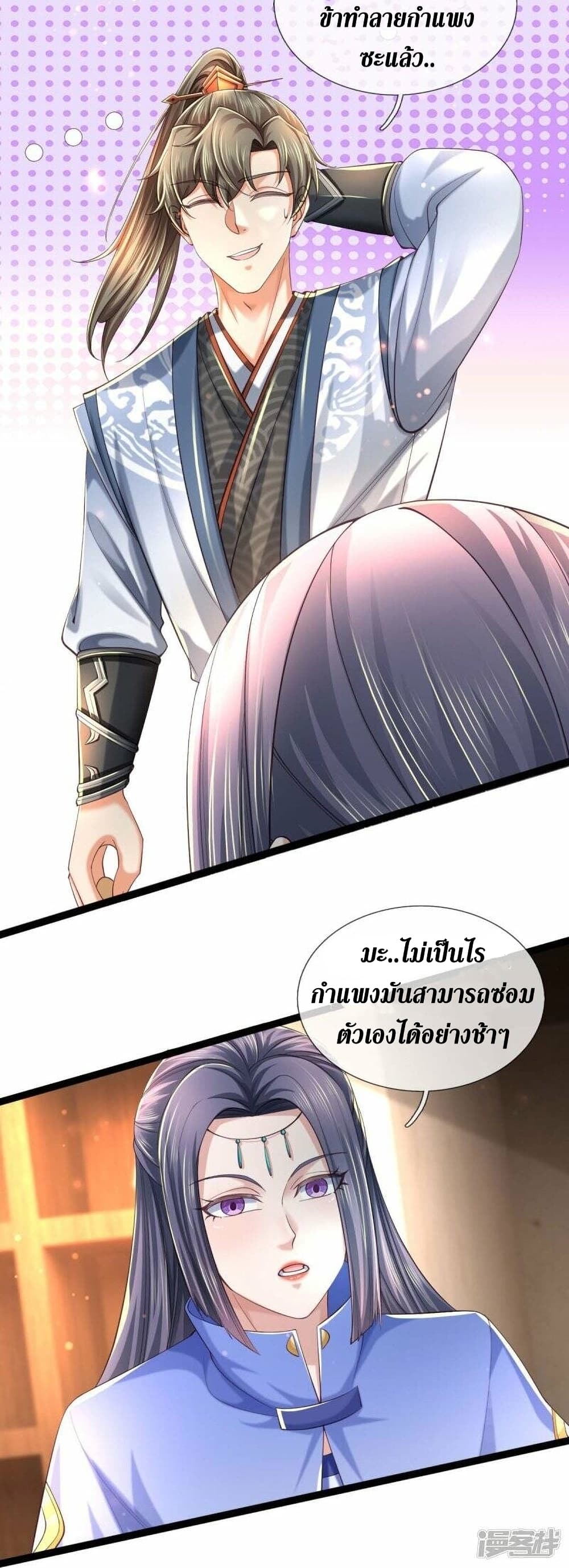 Sky Sword God ตอนที่ 487 (19)