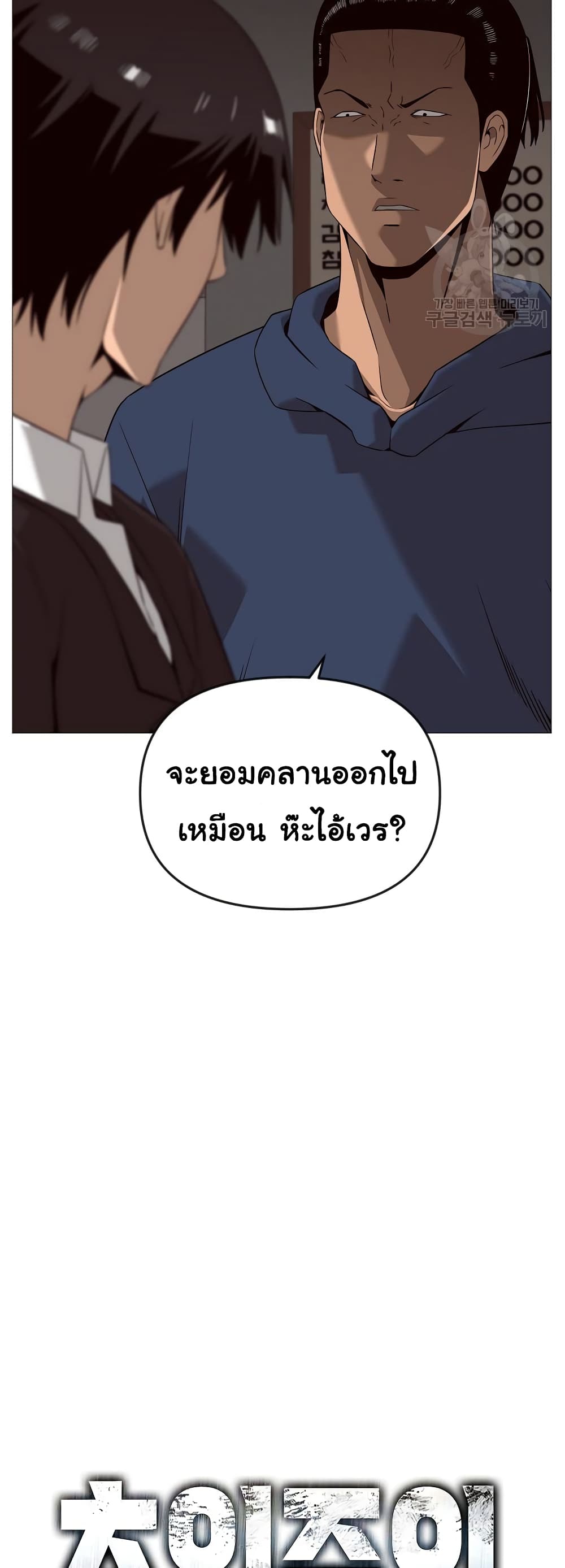 Superhuman ตอนที่ 22 (13)