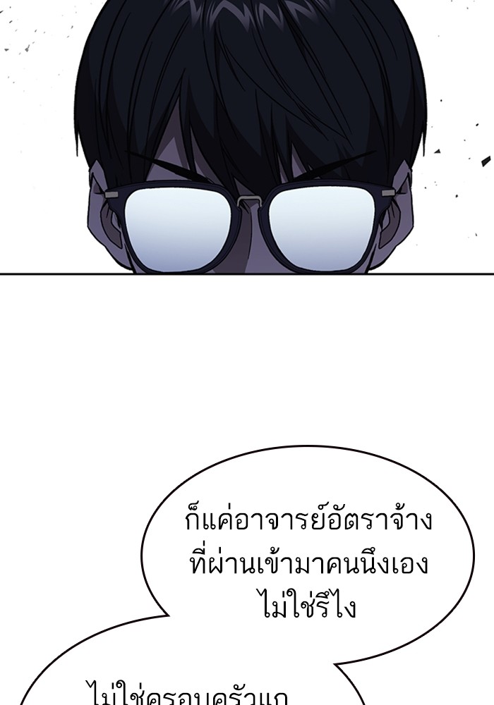 study group ตอนที่ 205 (65)