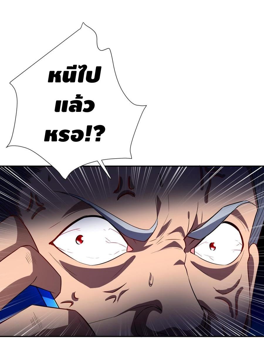 God System 9999 ตอนที่45 (8)