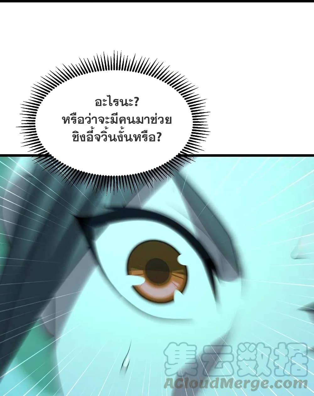 Matchless Emperor เทพอสูรกลืนกินนภา ตอนที่ 219 (30)