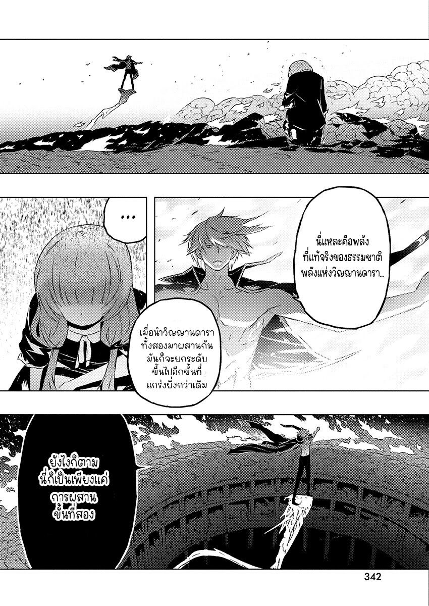 Kimi to Boku no Saigo 24 (7)