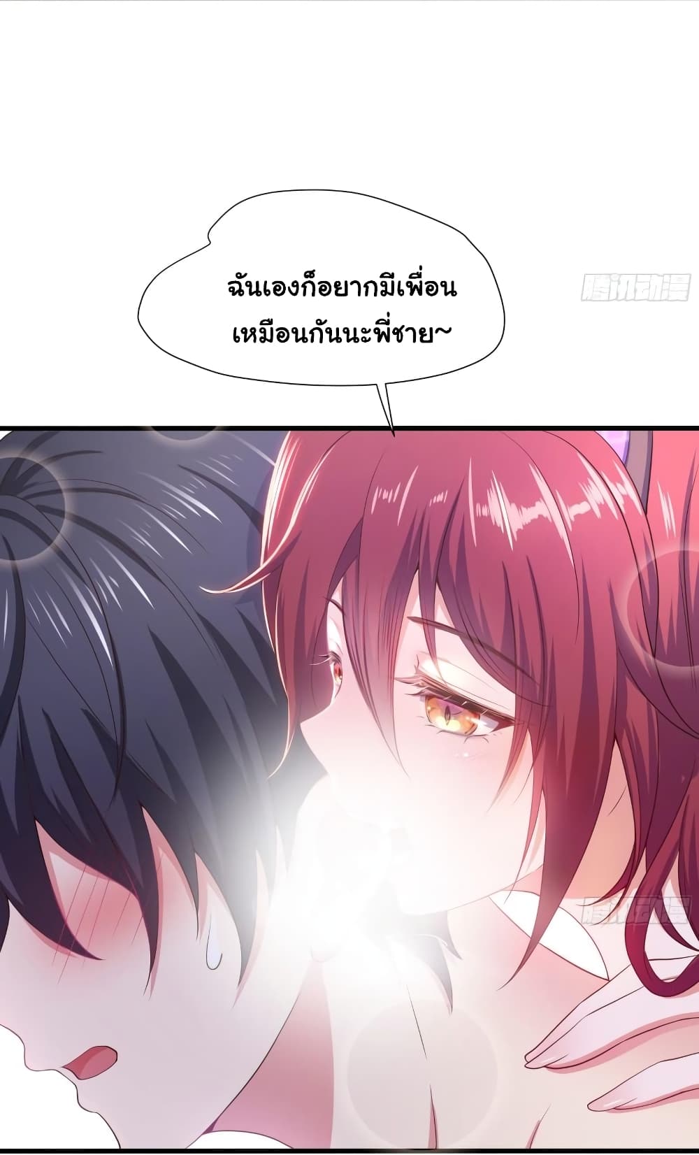 I Opened the Harem in the Underworld ตอนที่ 31 (22)