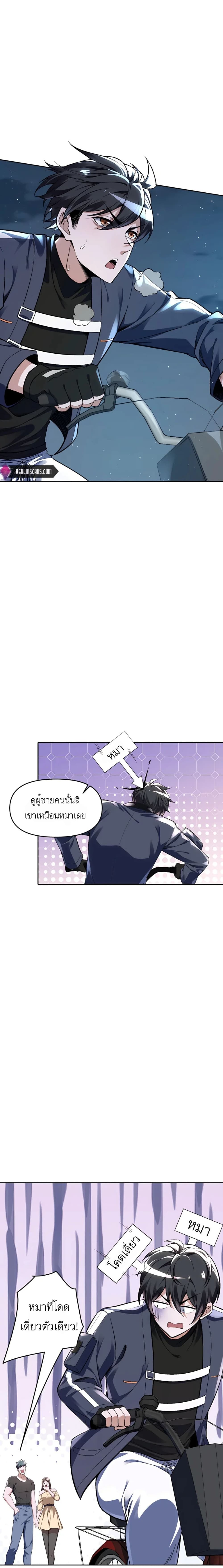 My Miniature Kingdom ตอนที่ 5 (3)