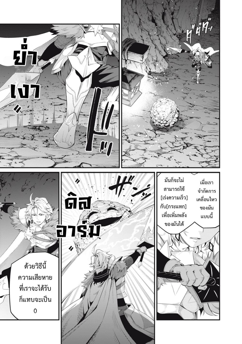 Tsuihou Sareta Tenshou Juu Kishi wa game Chishiki de Musou Suru ตอนที่ 30 (12)