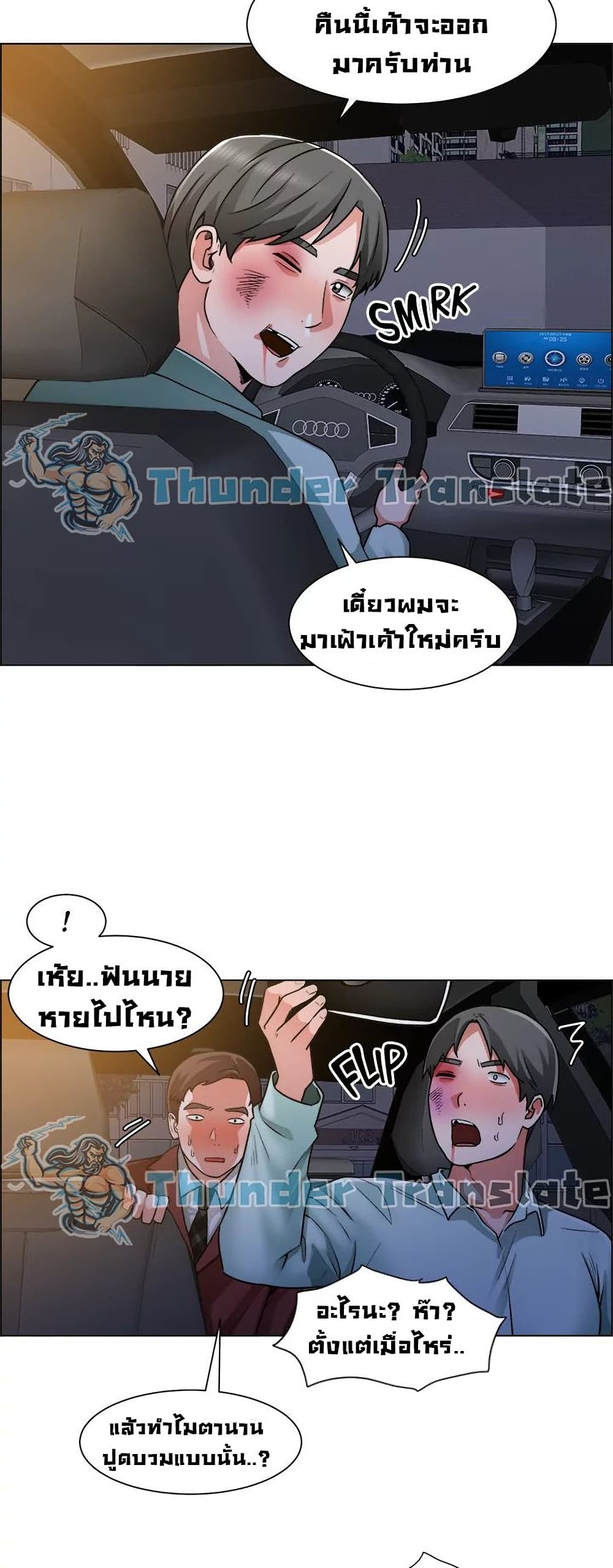 Nogada Romance ตอนที่ 40 (36)