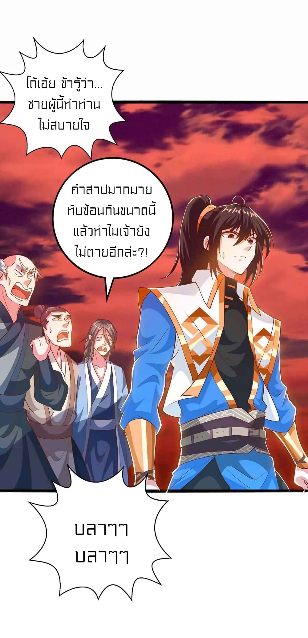 One Step Toward Freedom ตอนที่ 265 (3)