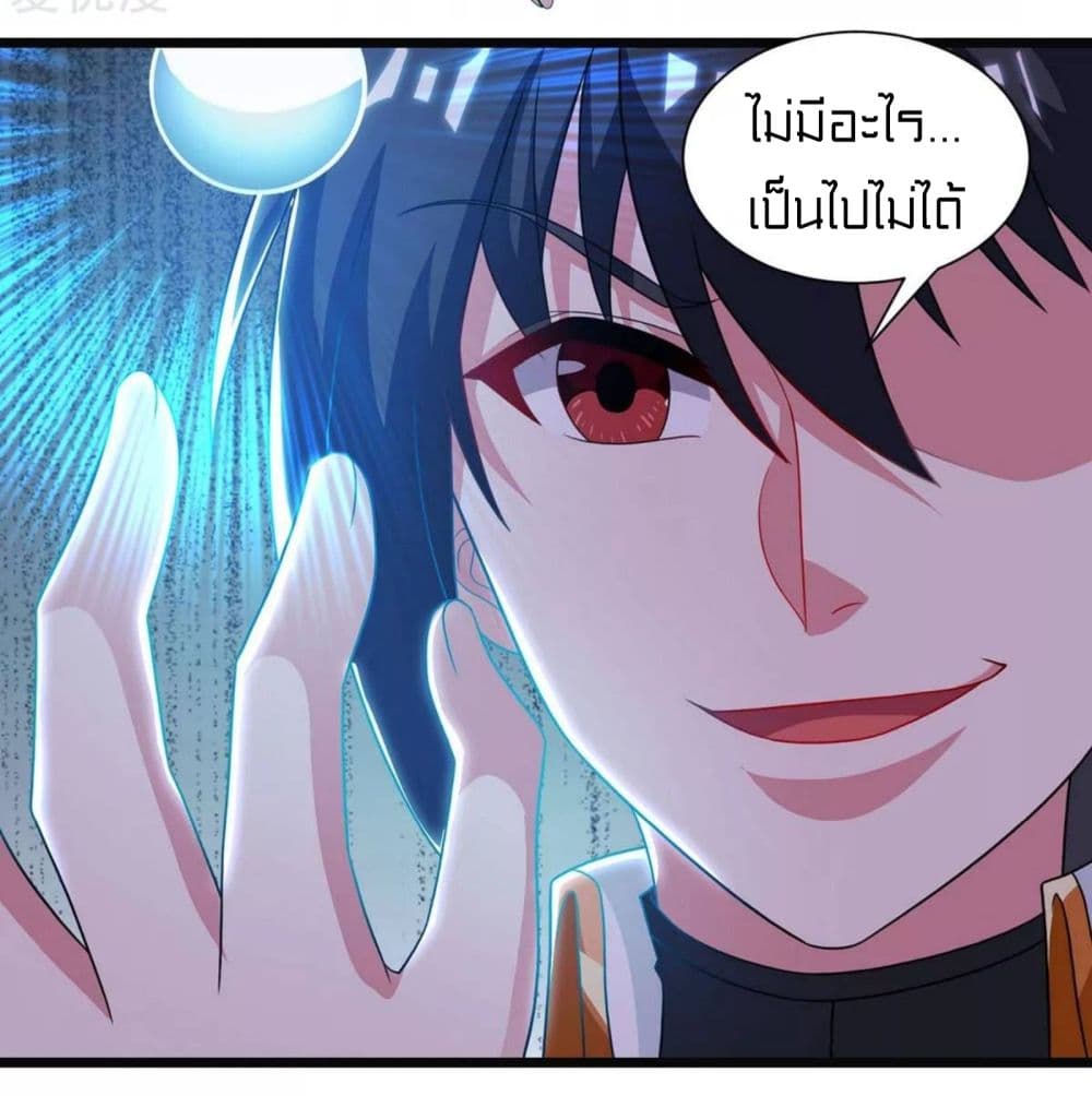 One Step Toward Freedom ตอนที่ 234 (9)