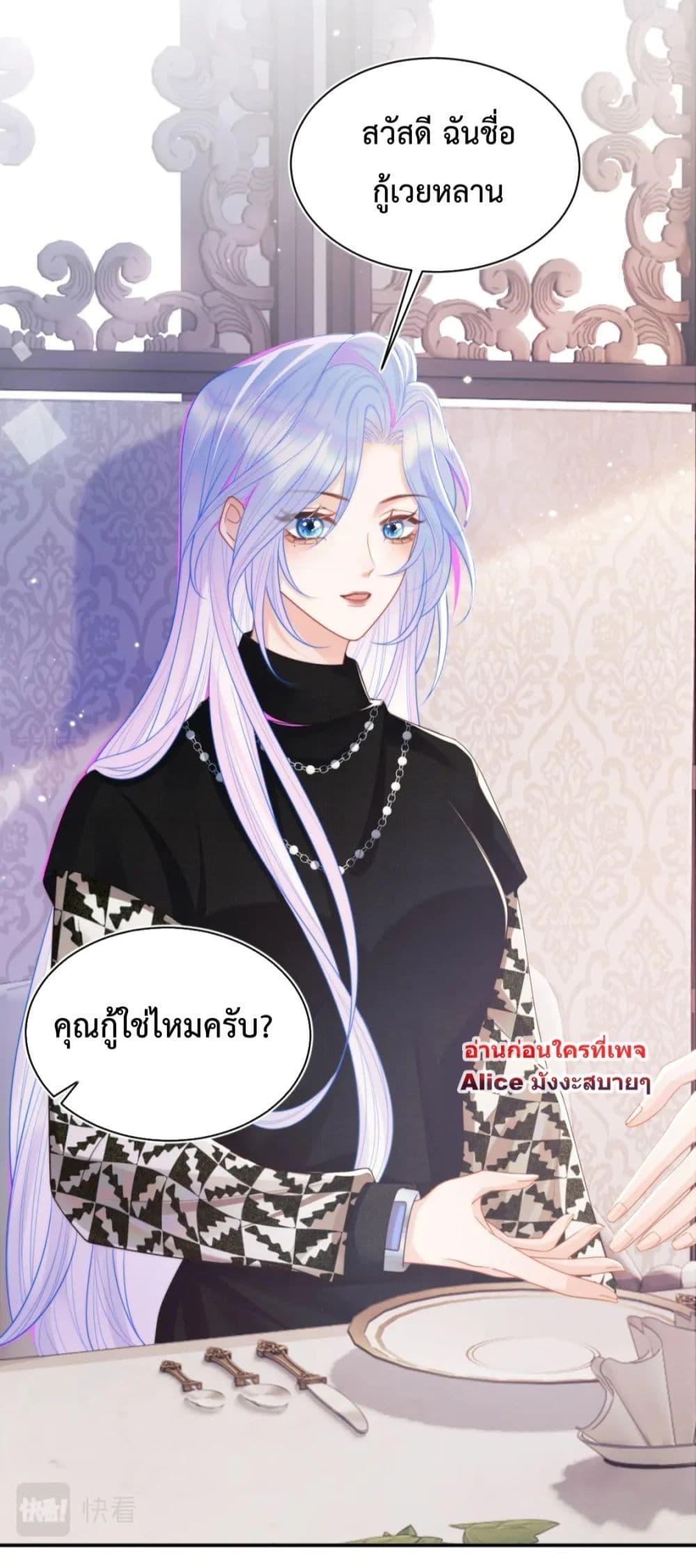 Commander Gao Leng is crying in my arms ผู้บัญชาการจอมเย็นชาร้องไห้งอแงอยู่ในอ้อมแขนของฉัน ตอนที่ 6 