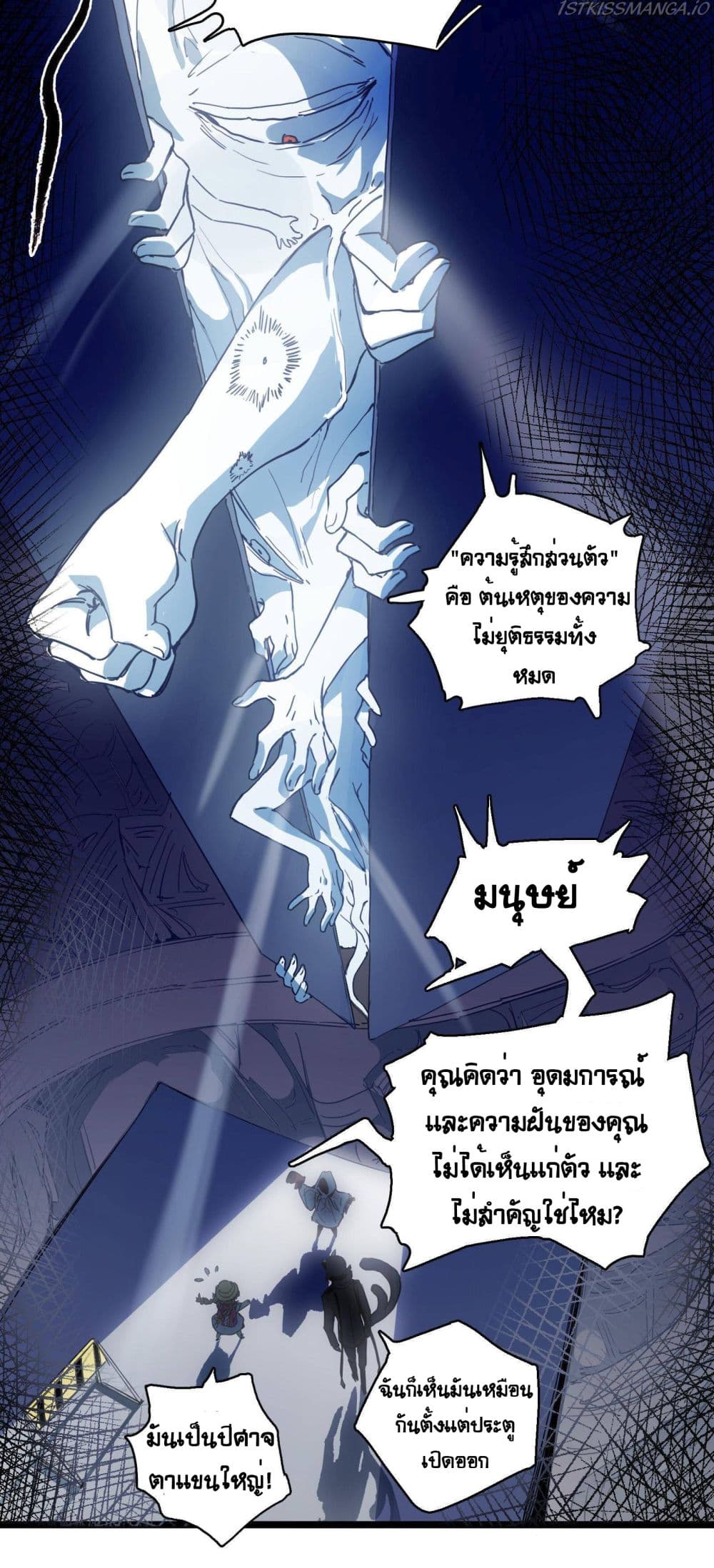 The Unstoppable Hellbreaker ตอนที่ 15 (10)