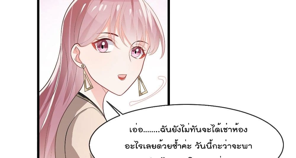 Oh My Baby ตอนที่ 8 (23)