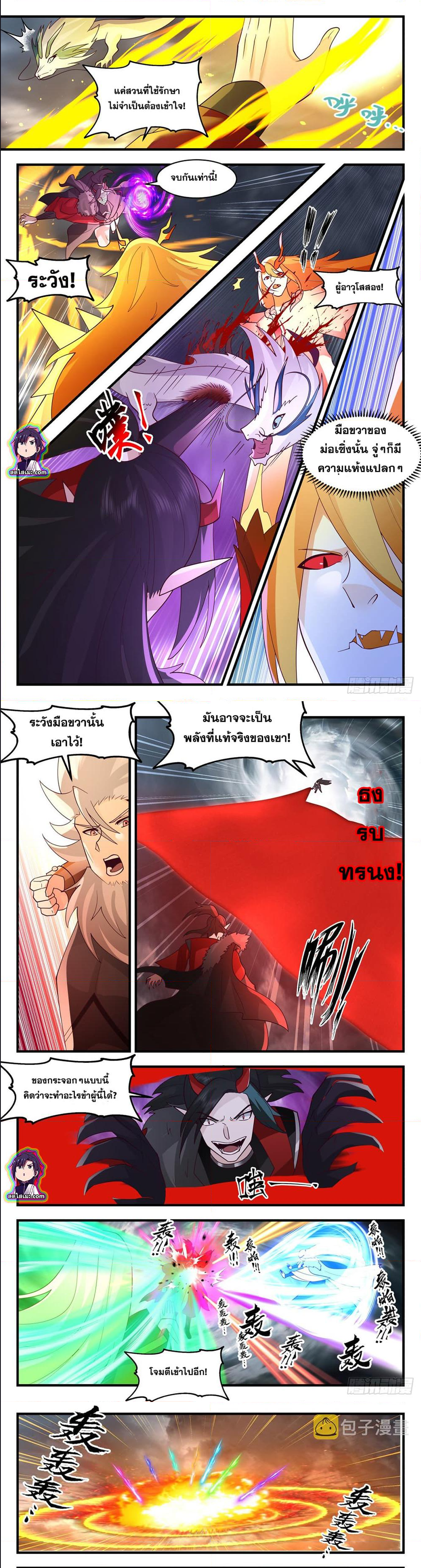 Martial Peak เทพยุทธ์เหนือโลก ตอนที่ 2566 (5)