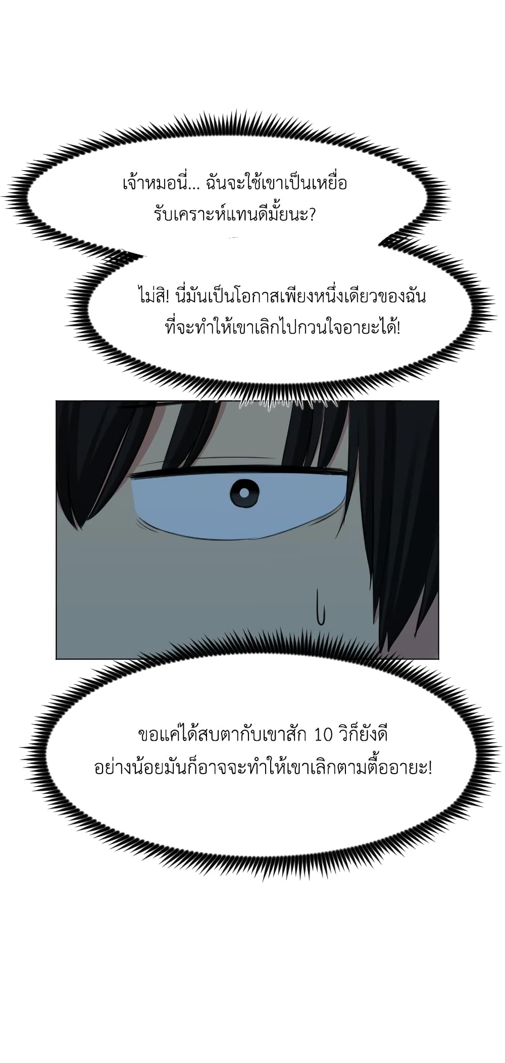 GoodBad Fortune 19 (10)