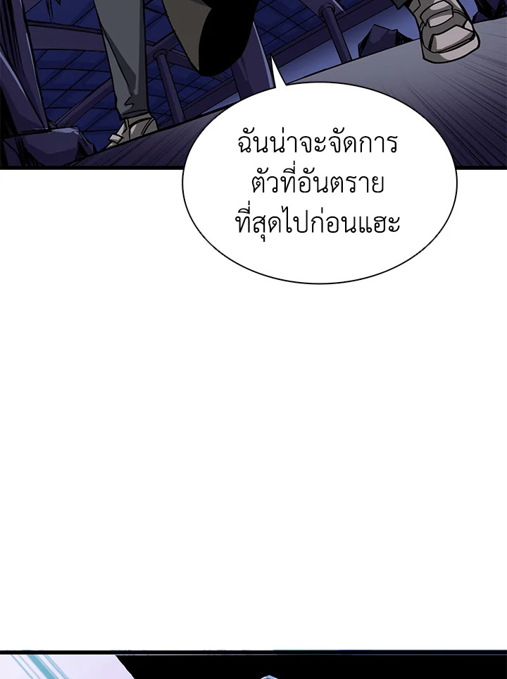 Solo Login ตอนที่ 92 (123)