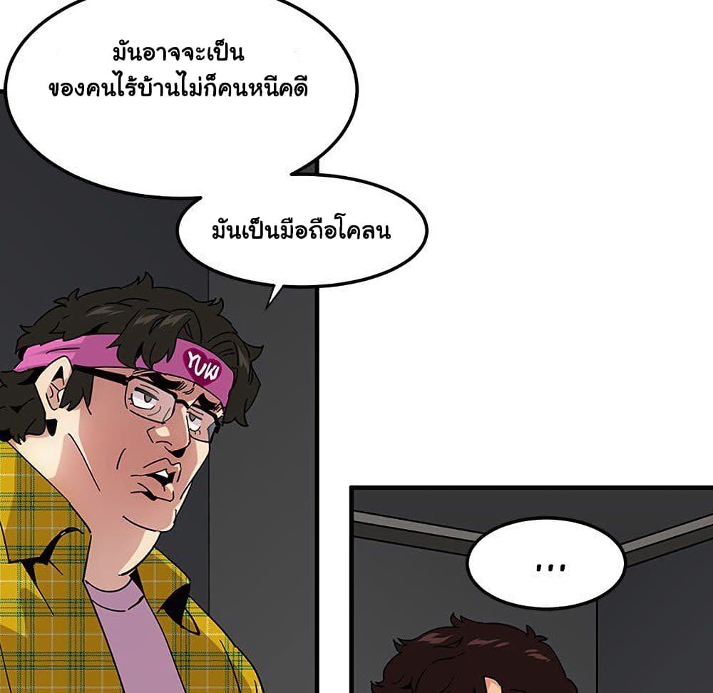 Dog on Patrol ตอนที่ 55 (32)