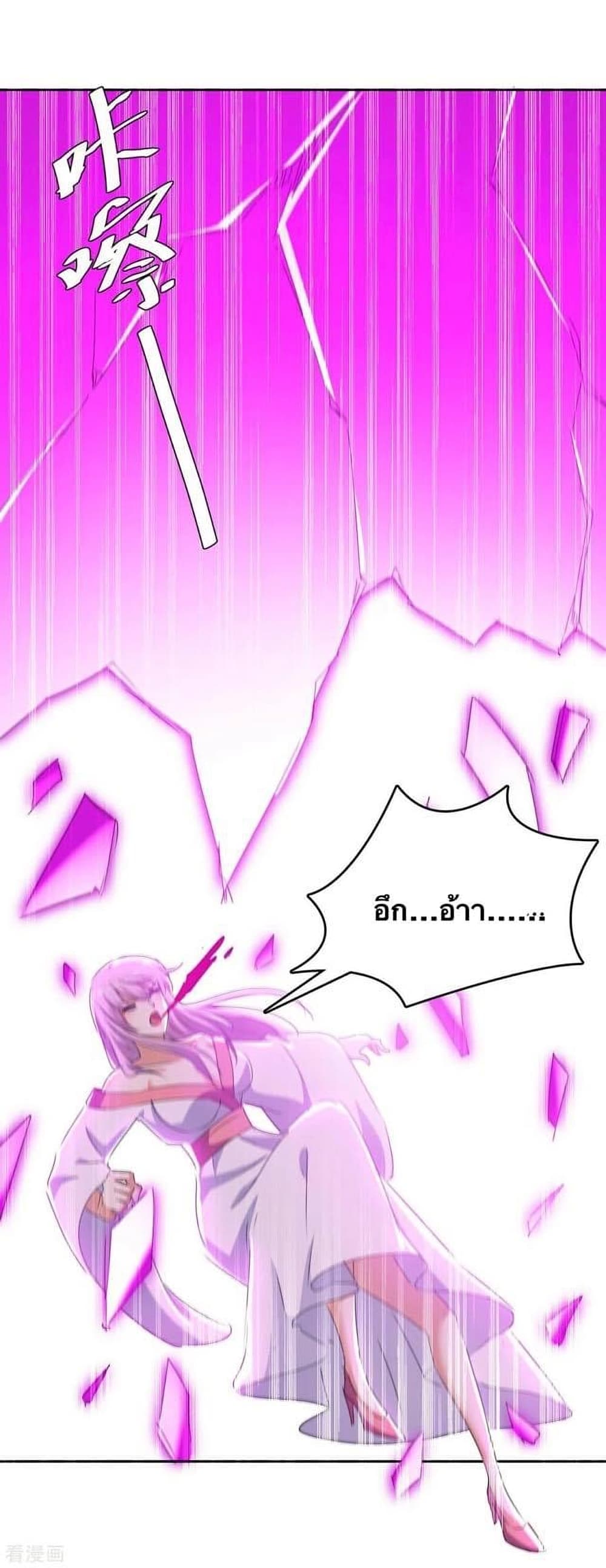 Strongest Leveling ตอนที่ 272 (17)