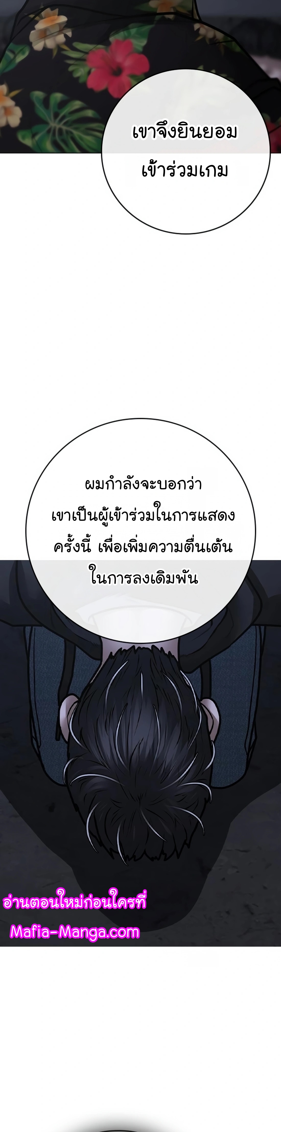 Reality Quest ตอนที่ 100 (24)