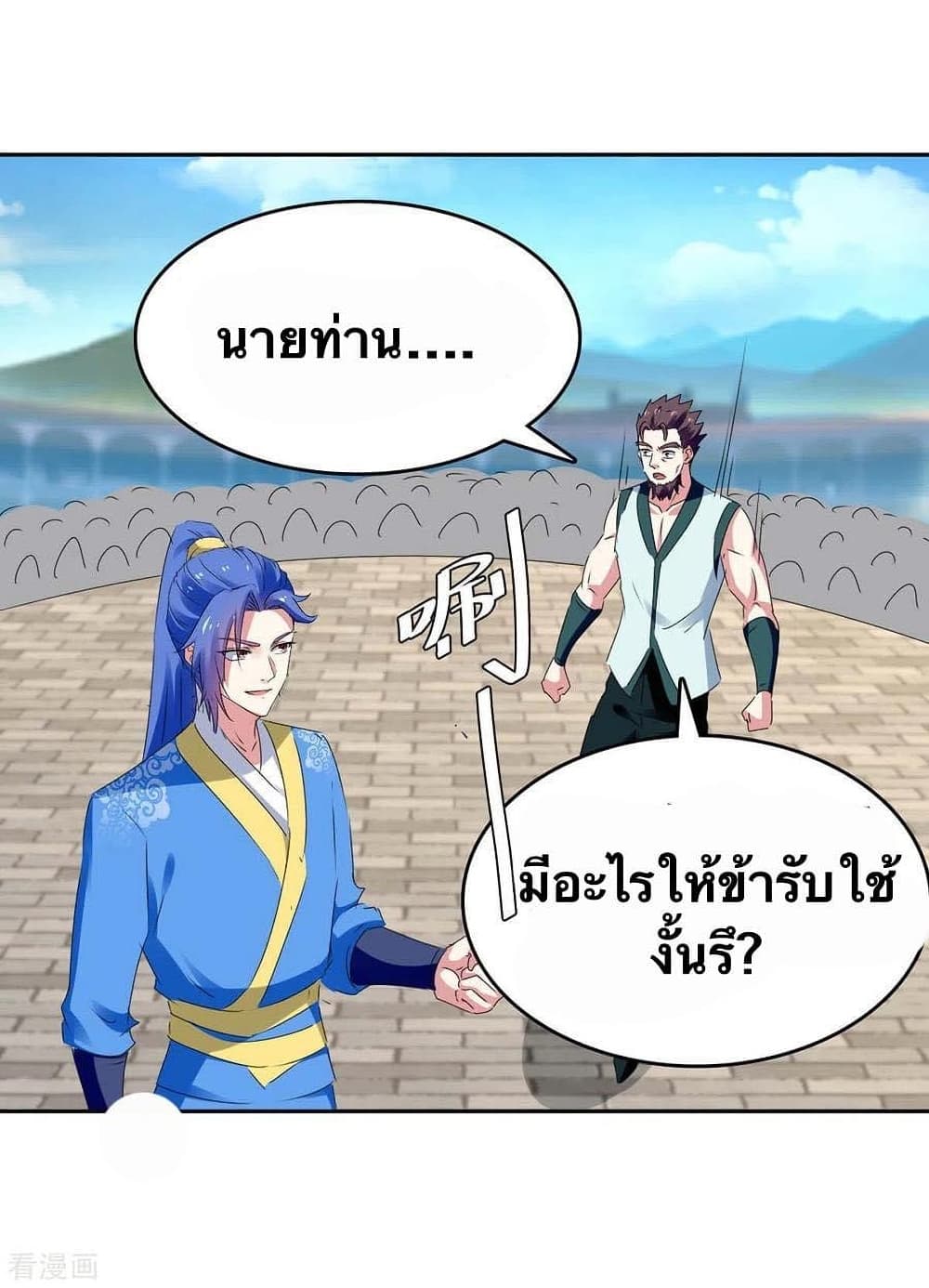 Strongest Leveling ตอนที่ 271 (9)