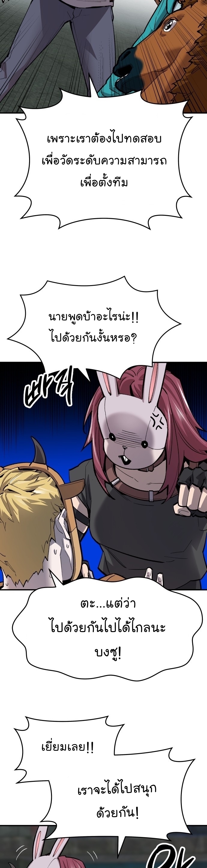 Manga Manhwa Wei Limit Braker 92 (9)