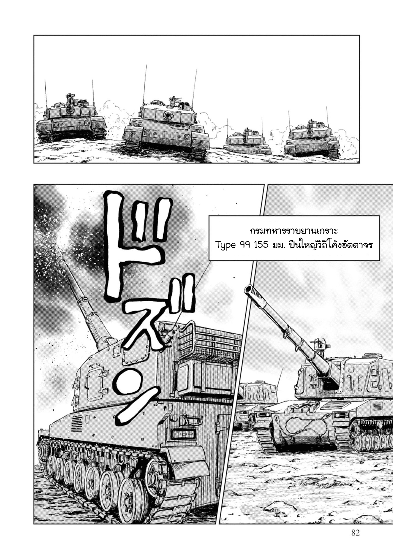 Nihonkoku Shoukan 13 (14)