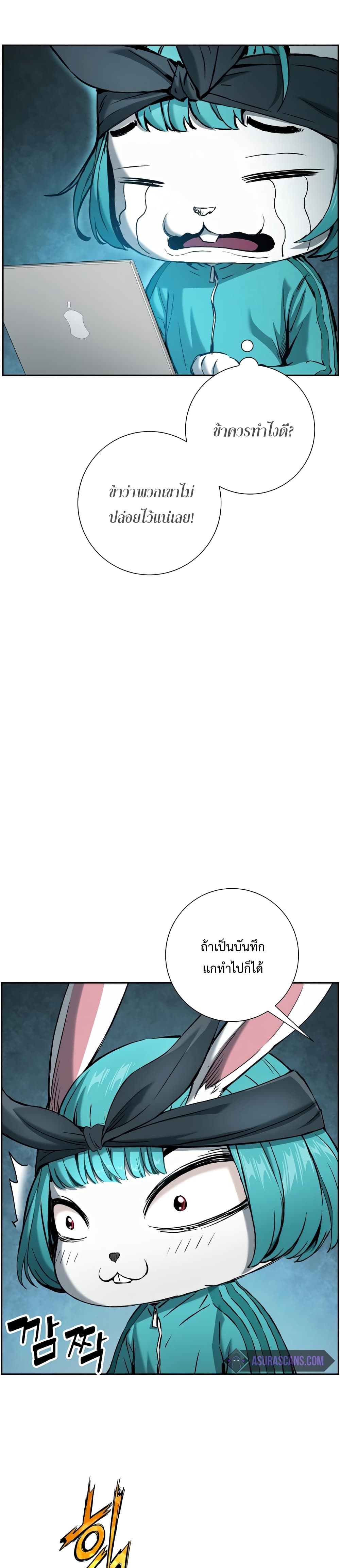 Return of the Broken Constellation ตอนที่ 20 (7)