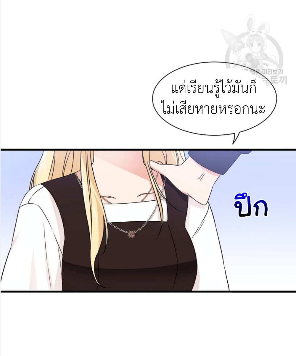 Raising a Dragon Prince ตอนที่ 16 (25)