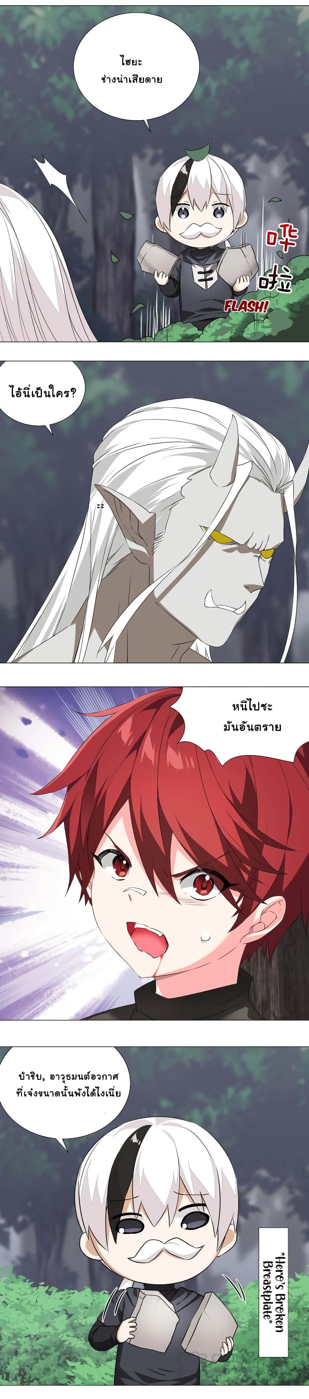 My Harem is the Best ตอนที่ 34 (6)