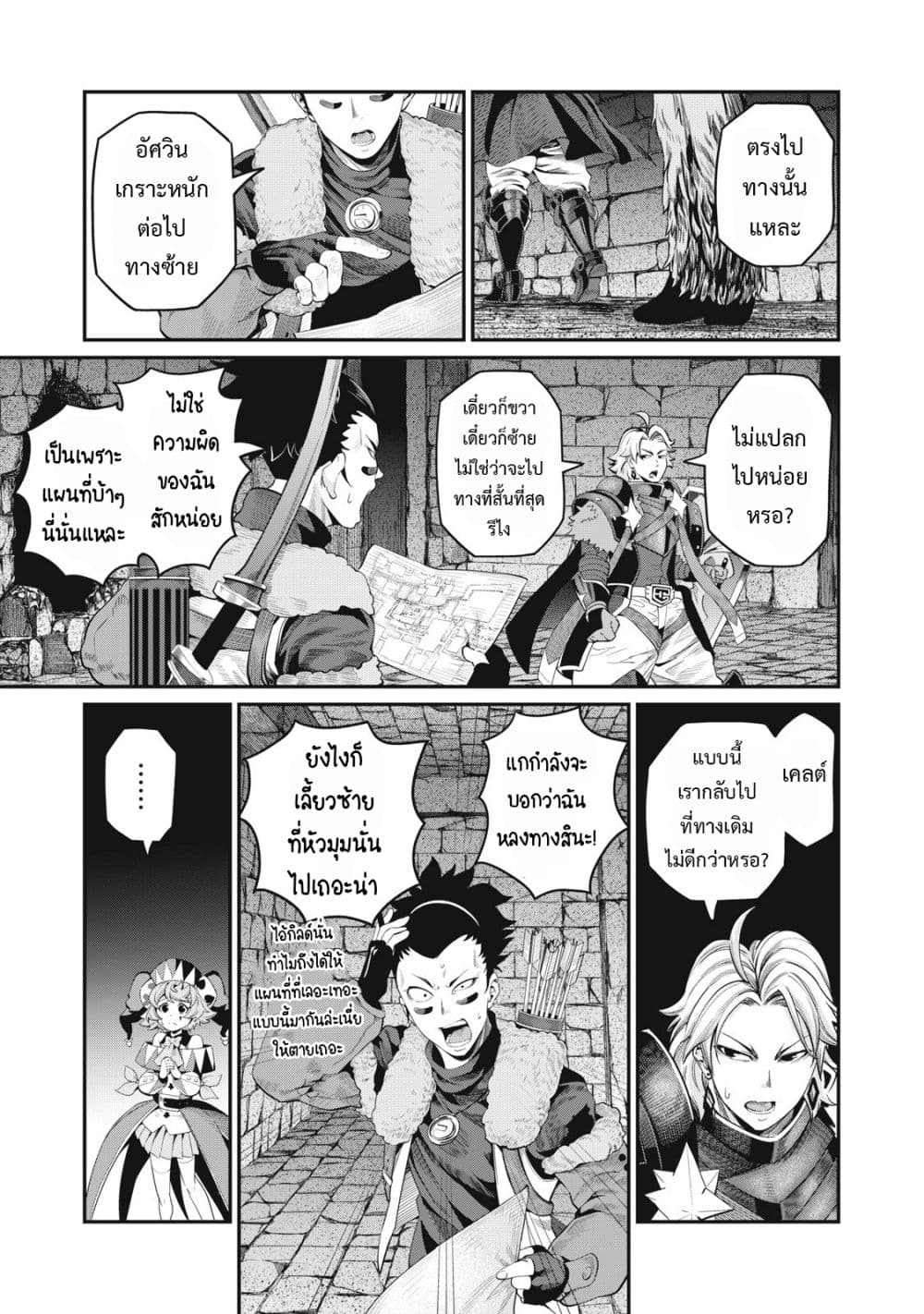 Tsuihou Sareta Tenshou Juu Kishi wa game Chishiki de Musou Suru ตอนที่ 52 (12)