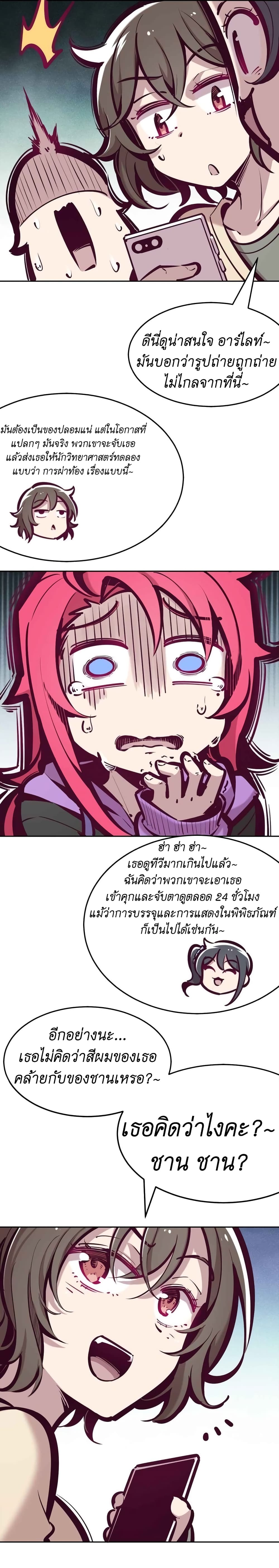 Demon X Angel, Can’t Get Along! ตอนที่ 36 (18)