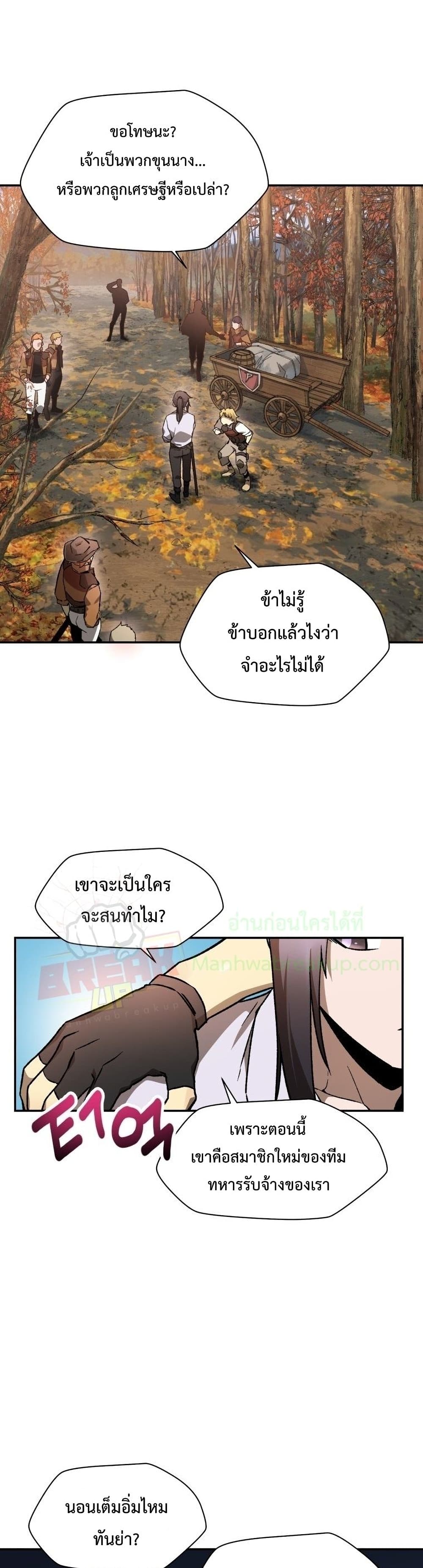 Helmut The Forsaken Child ตอนที่ 10 (37)