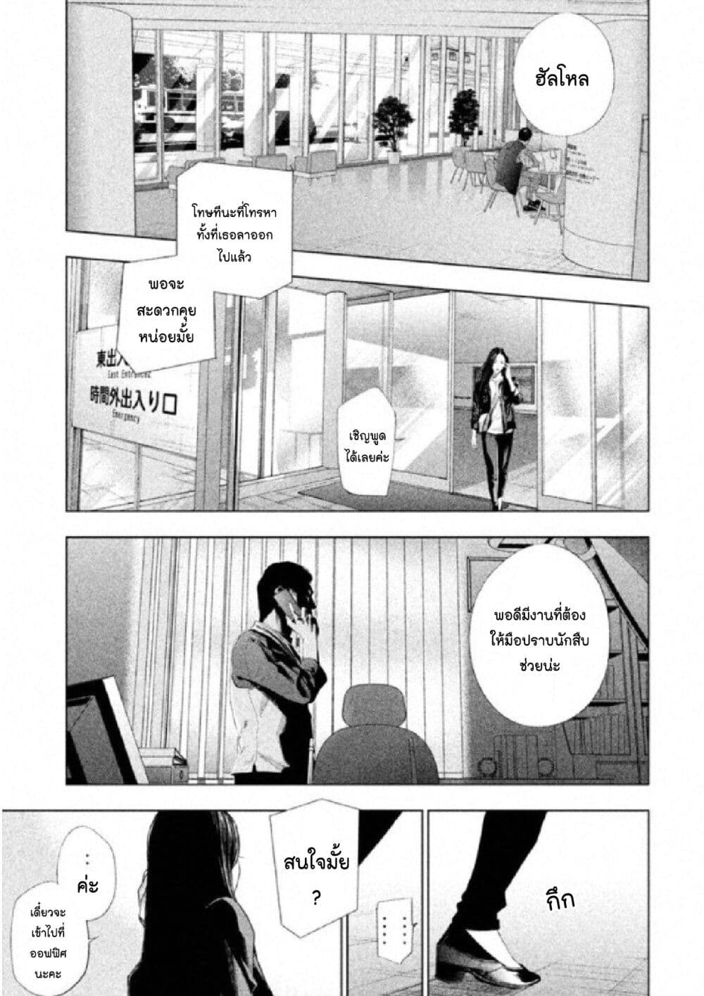 Tantei no Tantei 2 177