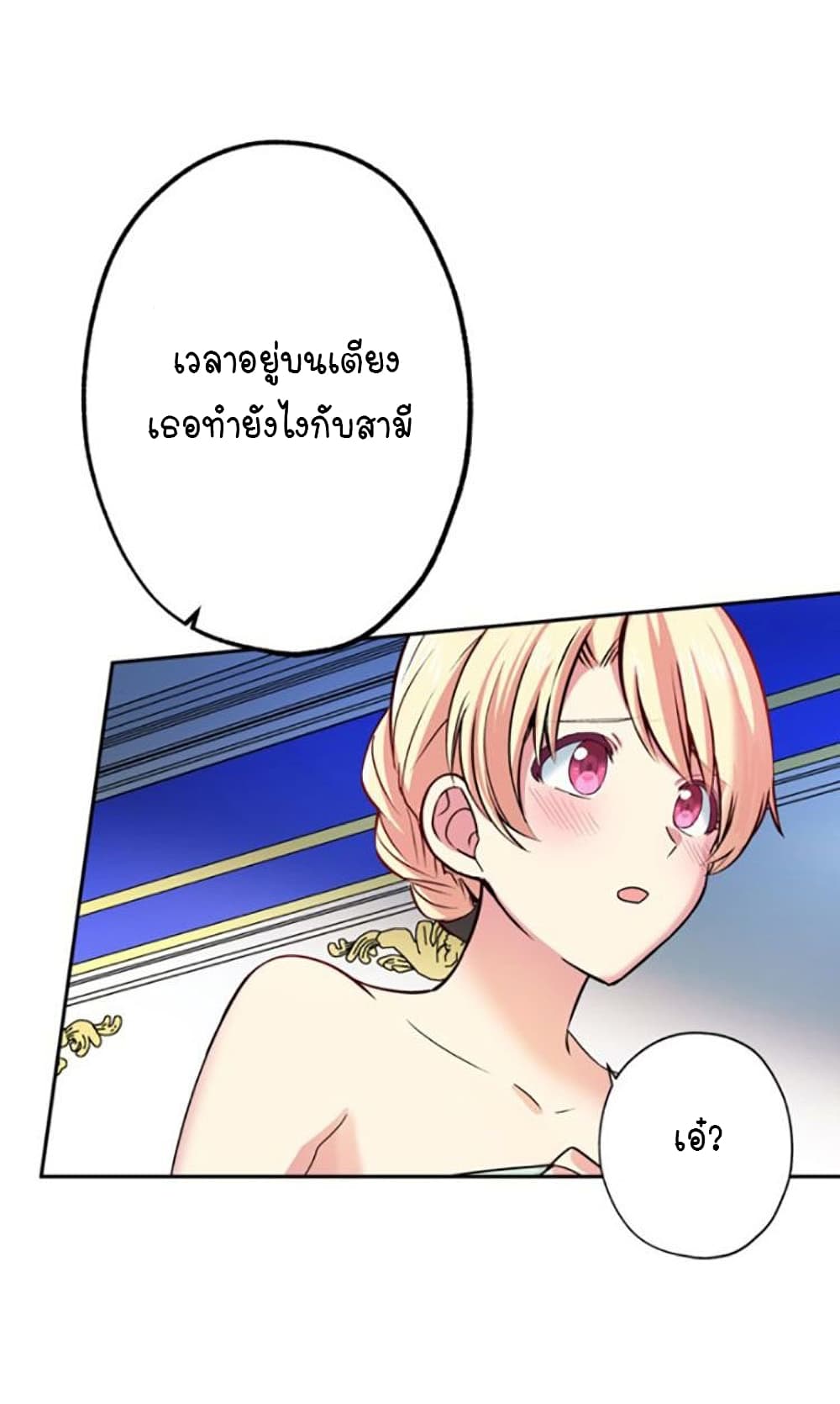 Circle Zero’s Otherworldly Hero Business Re ตอนที่ 8 (18)