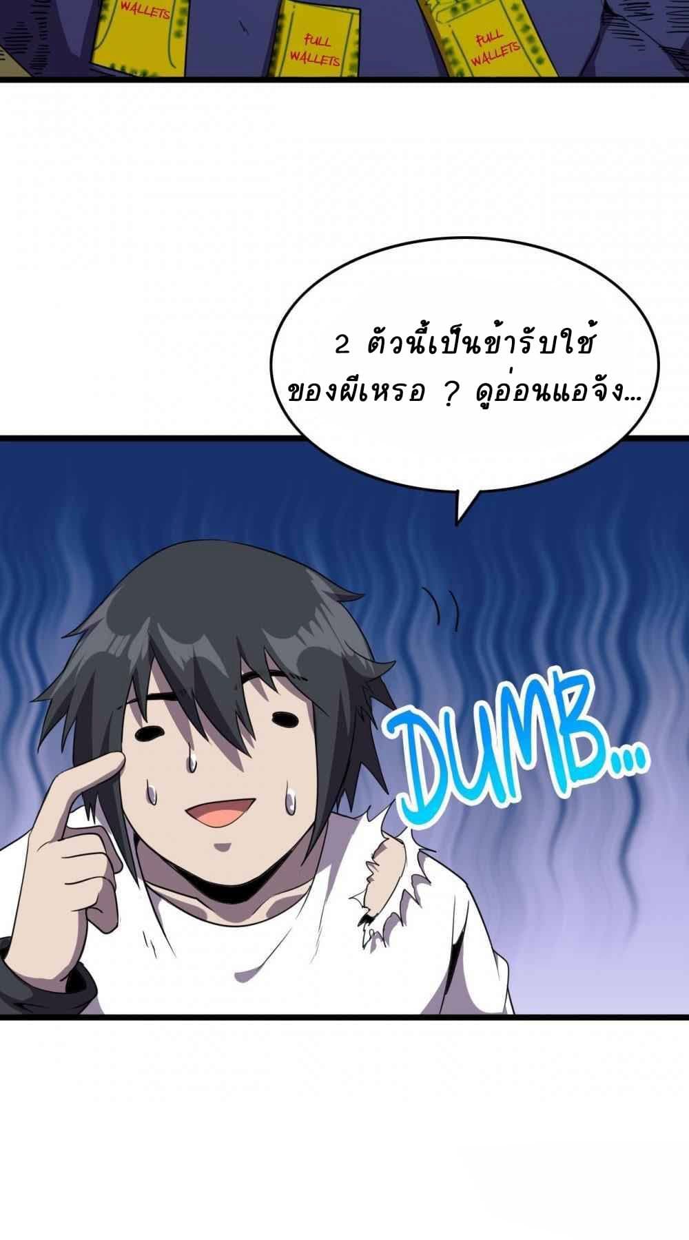 An Adventure in Paradise ตอนที่ 23 (11)