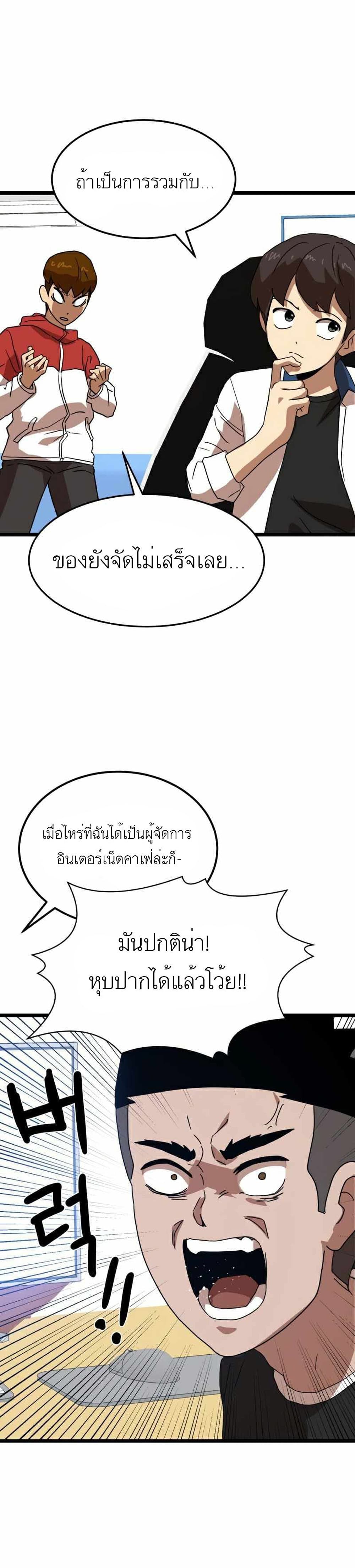 Double Click ตอนที่ 39 (36)