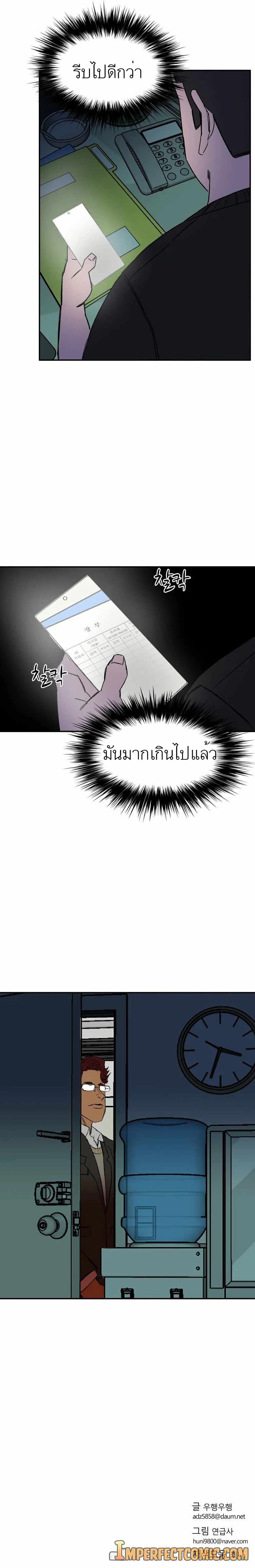 D 30 ตอนที่ 14 (13)