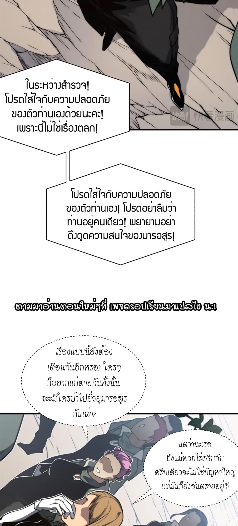 Demonic Evolution ตอนที่ 41 (43)