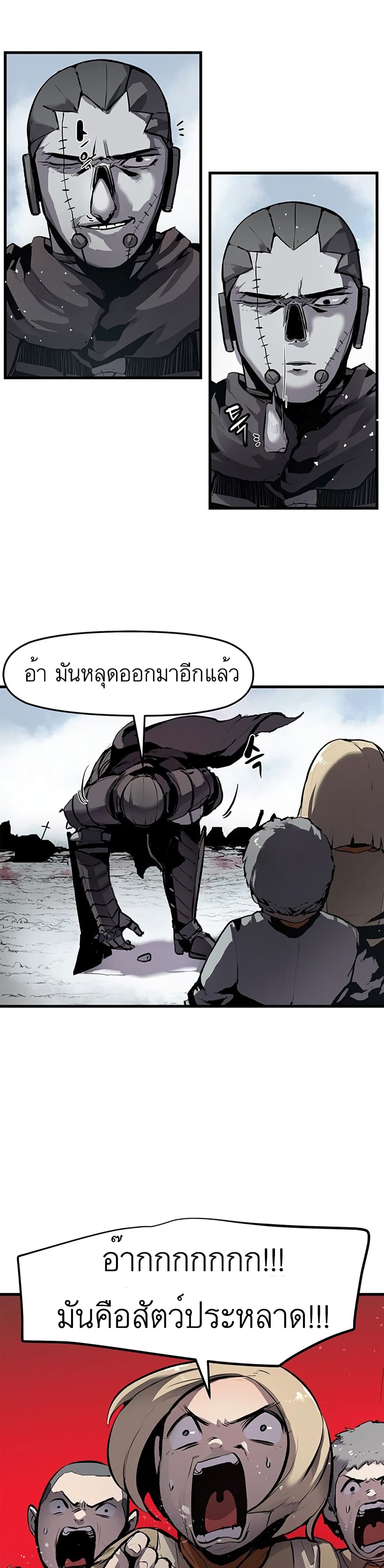 Dead Knight Gunther ตอนที่ 1 (36)