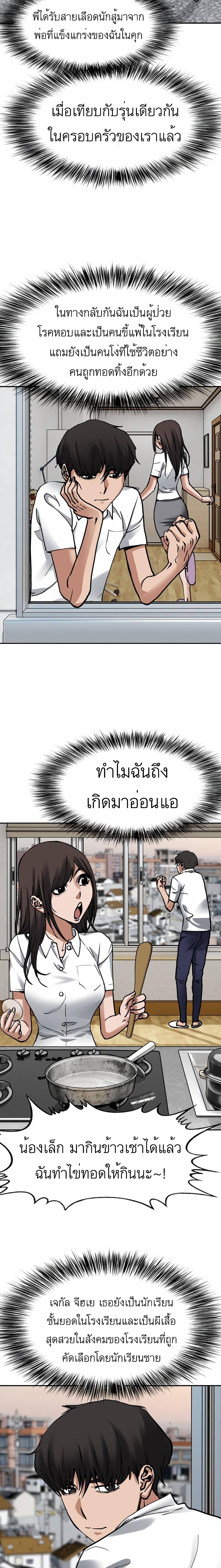 Monarch ตอนที่ 2 (34)