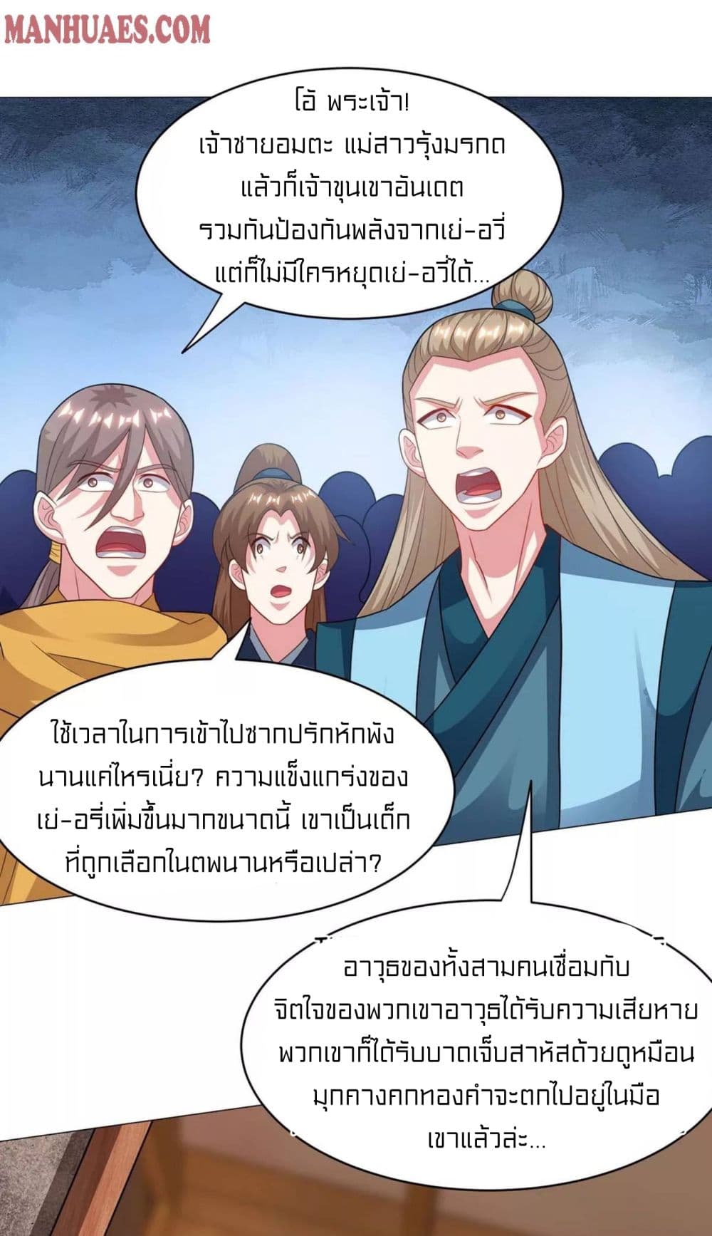 One Step Toward Freedom ตอนที่ 232 (14)