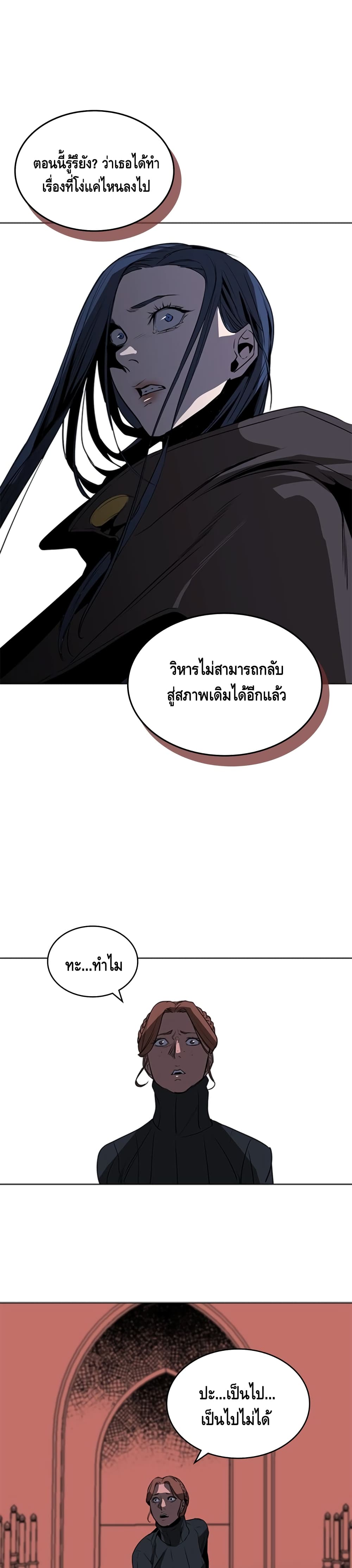 PAINKILLER ตอนที่ 48 (2)