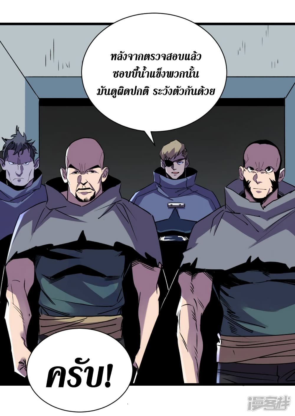 The Last Hero ตอนที่ 72 (5)